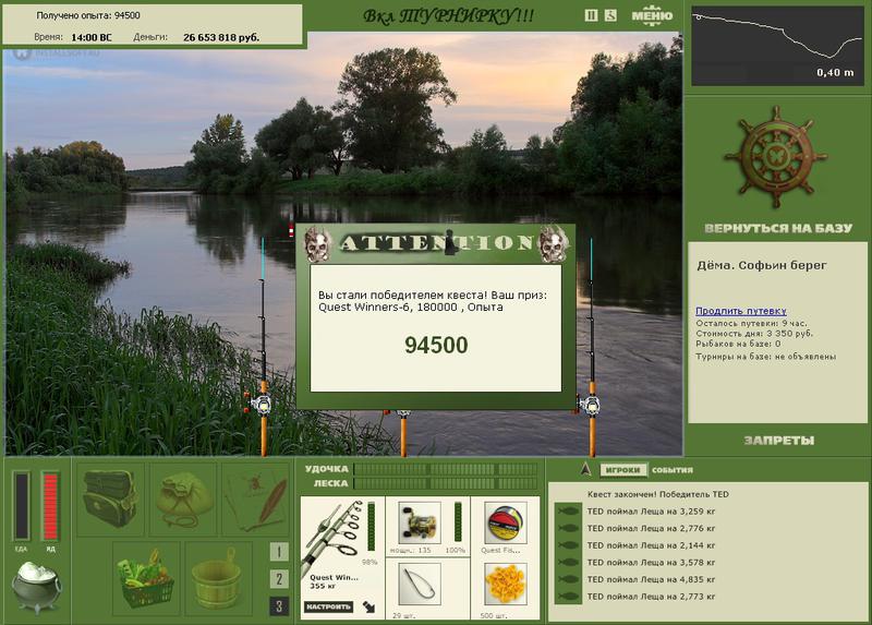 РУССКАЯ РЫБАЛКА Installsoft Edition 