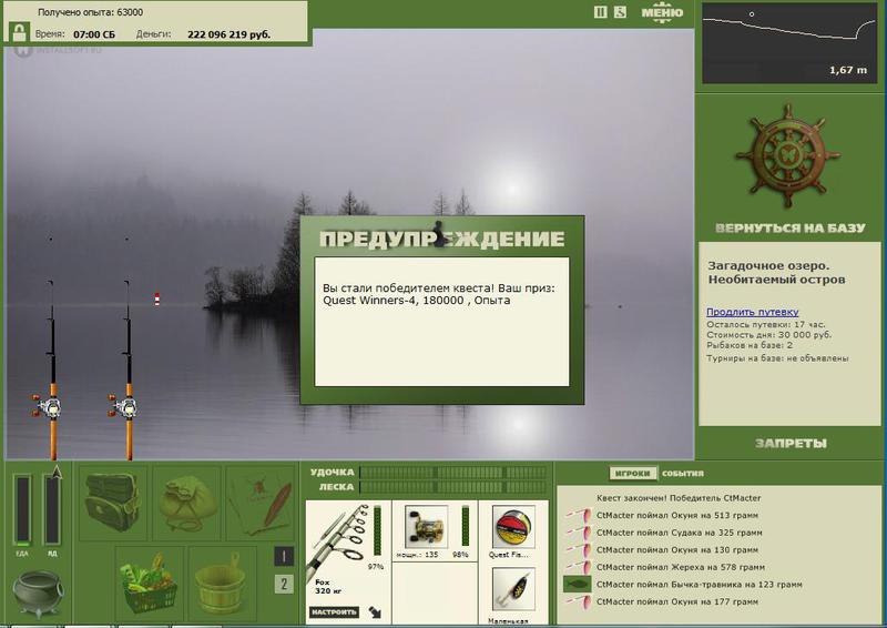 РУССКАЯ РЫБАЛКА Installsoft Edition 