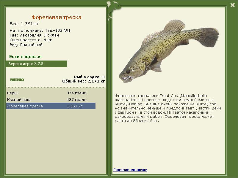 РУССКАЯ РЫБАЛКА Installsoft Edition 