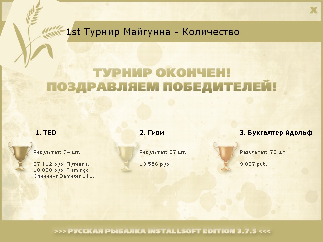 РУССКАЯ РЫБАЛКА Installsoft Edition 