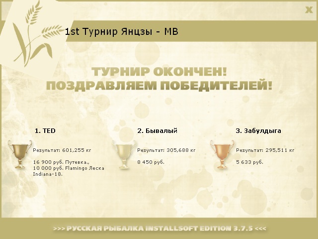 РУССКАЯ РЫБАЛКА Installsoft Edition 