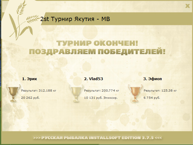 Юрях • Якутия • РУССКАЯ РЫБАЛКА