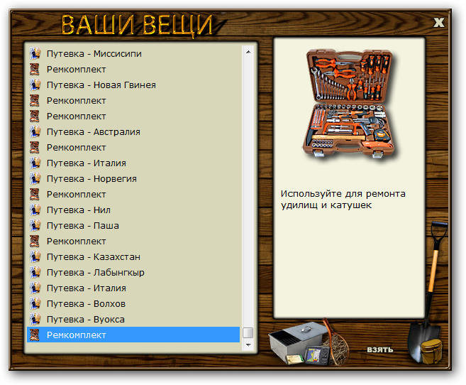  Ремкомплект • Praise-турниры • РУССКАЯ РЫБАЛКА