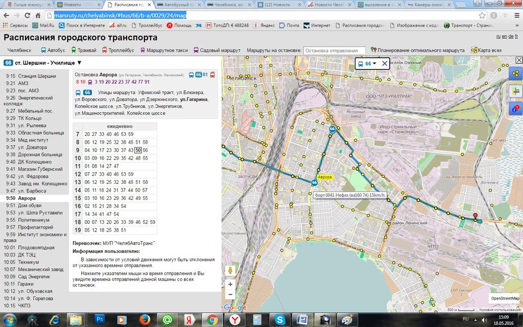 Карта движения городского транспорта челябинск онлайн в реальном времени бесплатно