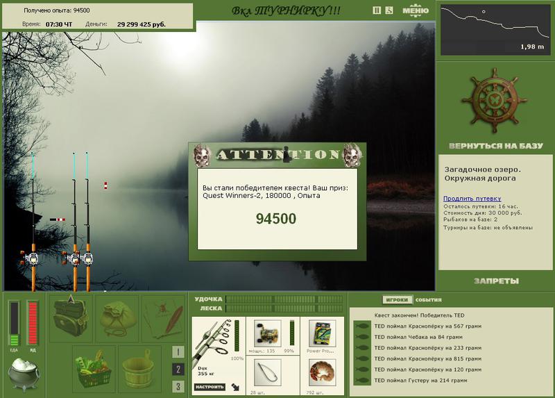 РУССКАЯ РЫБАЛКА Installsoft Edition 