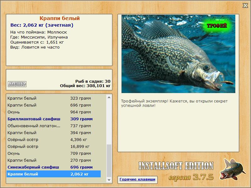 Краппи белый 
