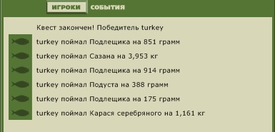 Розовый перекат 