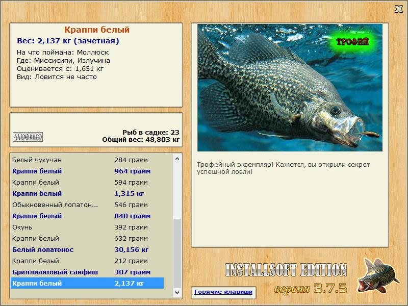 Краппи белый 