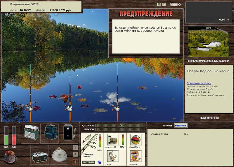 РУССКАЯ РЫБАЛКА Installsoft Edition 