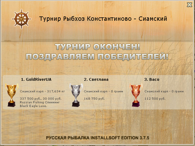 Управа рыбхоза 