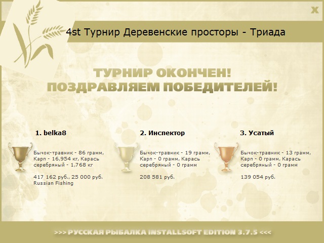 Деревенские просторы 