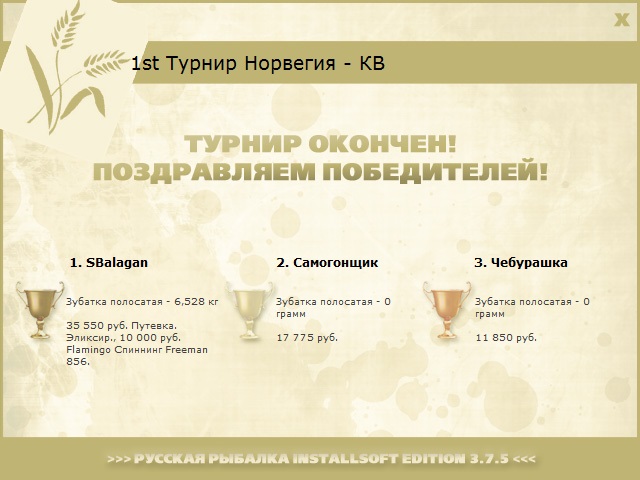 Cкергор 
