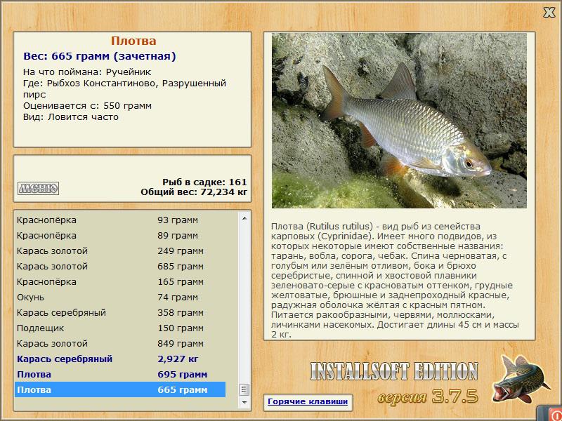 турниры • РУССКАЯ РЫБАЛКА
