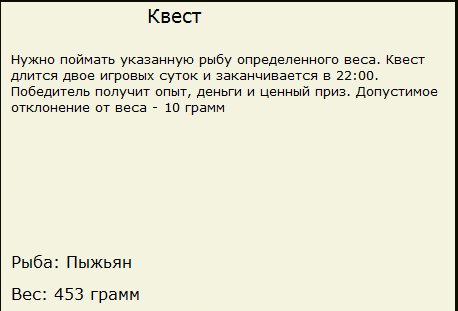 турниры • РУССКАЯ РЫБАЛКА
