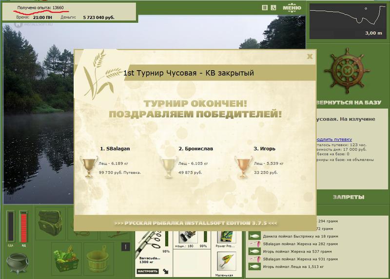На излучине 