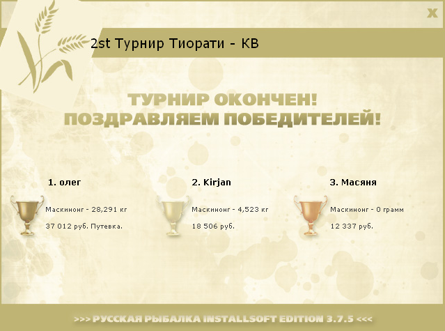 РУССКАЯ РЫБАЛКА Installsoft Edition 