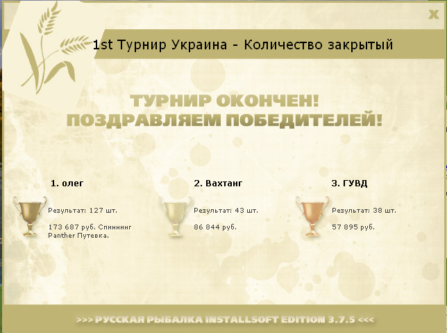 Хорол 