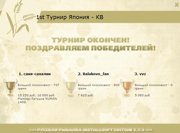 Японское море 
