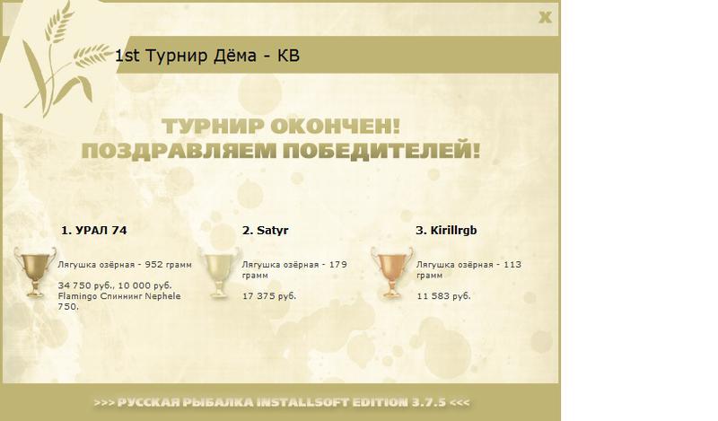 Лягушачья заводь 