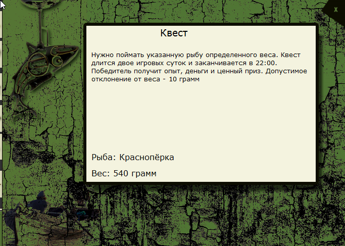 У красного плёса 