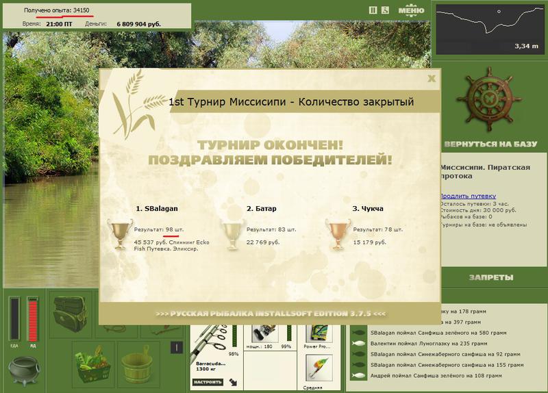 Пиратская протока 