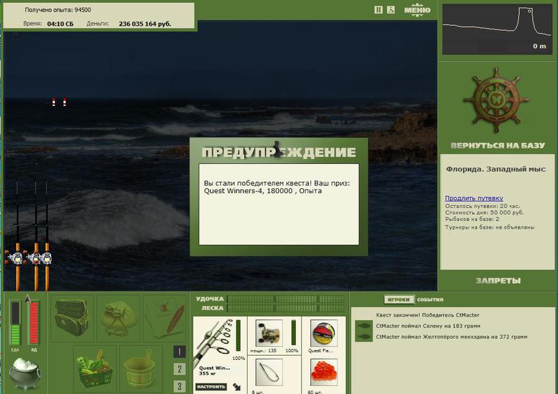 РУССКАЯ РЫБАЛКА Installsoft Edition 