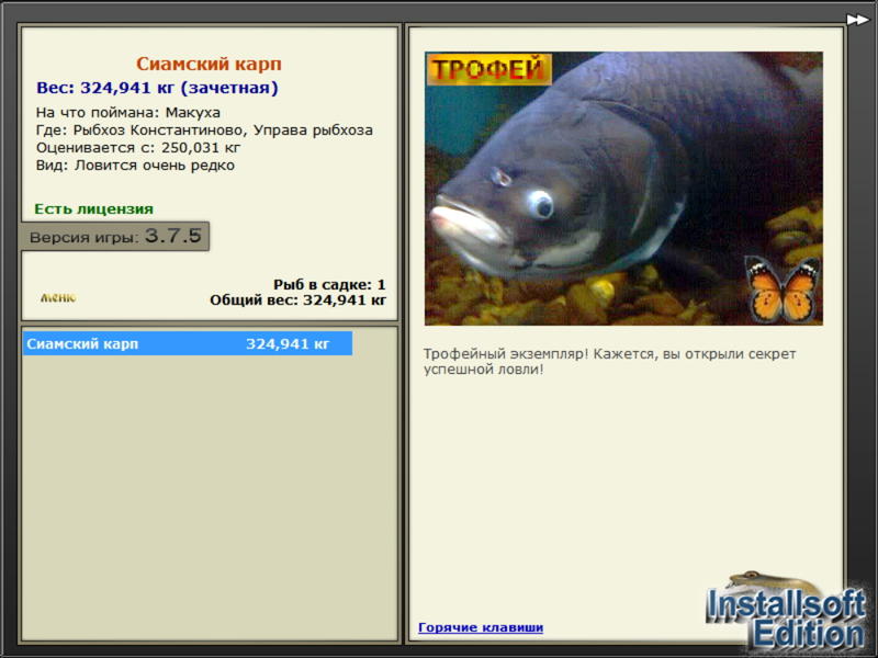 Управа рыбхоза 