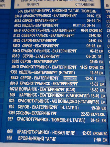 Проститутка Екатеринбург Южный Автовокзал 1000