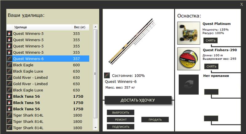 РУССКАЯ РЫБАЛКА Installsoft Edition 