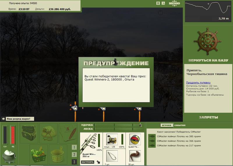 РУССКАЯ РЫБАЛКА Installsoft Edition 
