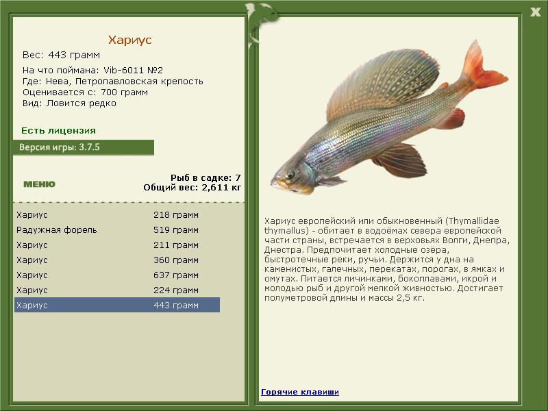 РУССКАЯ РЫБАЛКА Installsoft Edition 