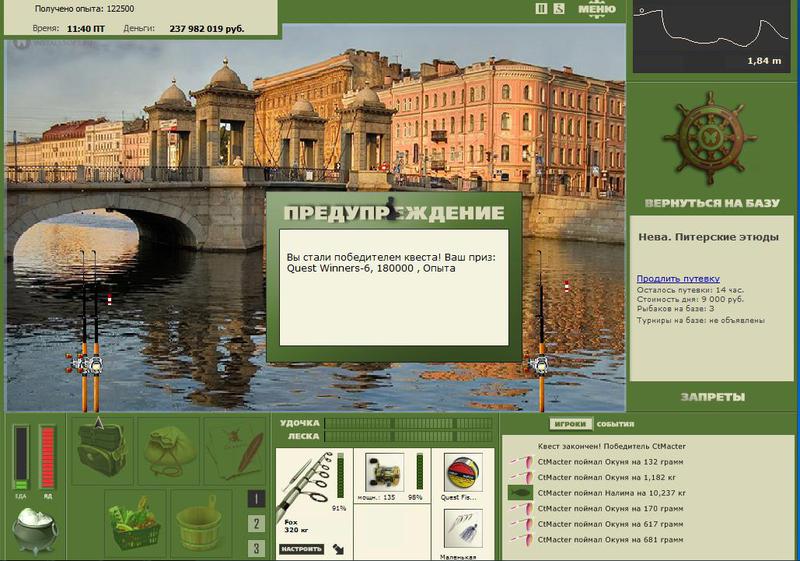 РУССКАЯ РЫБАЛКА Installsoft Edition 