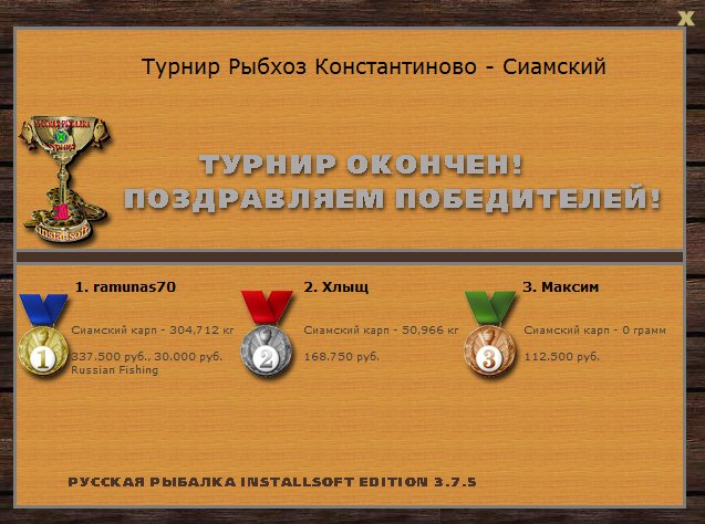 Управа рыбхоза 