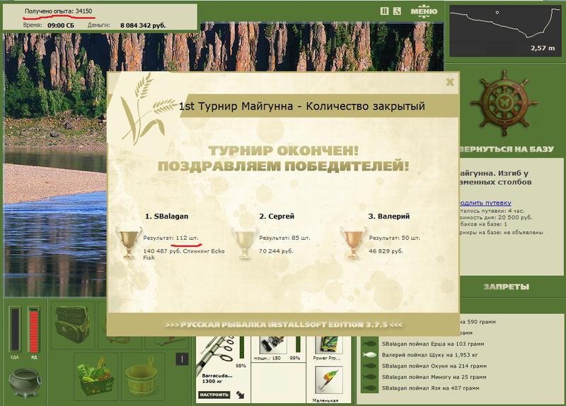 Изгиб у Каменных столбов 