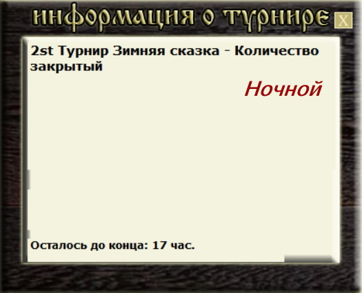 Снежный мыс 