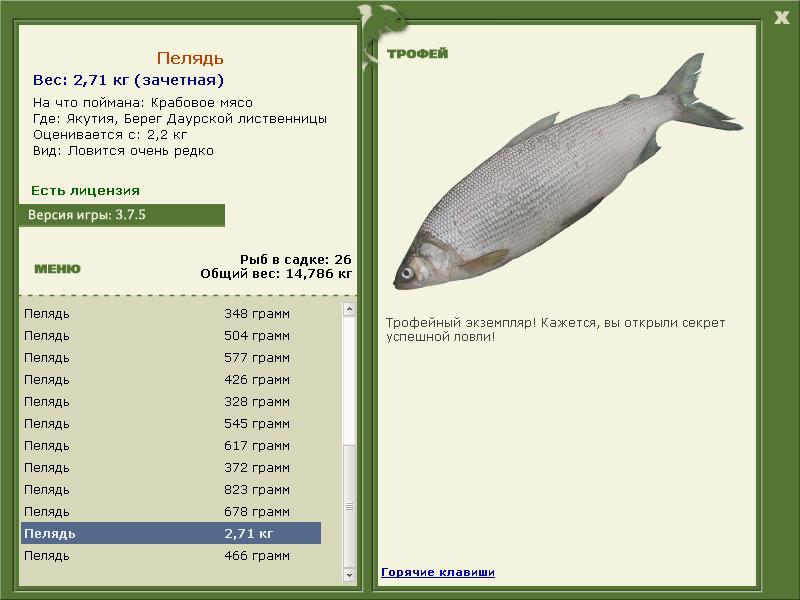 РУССКАЯ РЫБАЛКА Installsoft Edition 