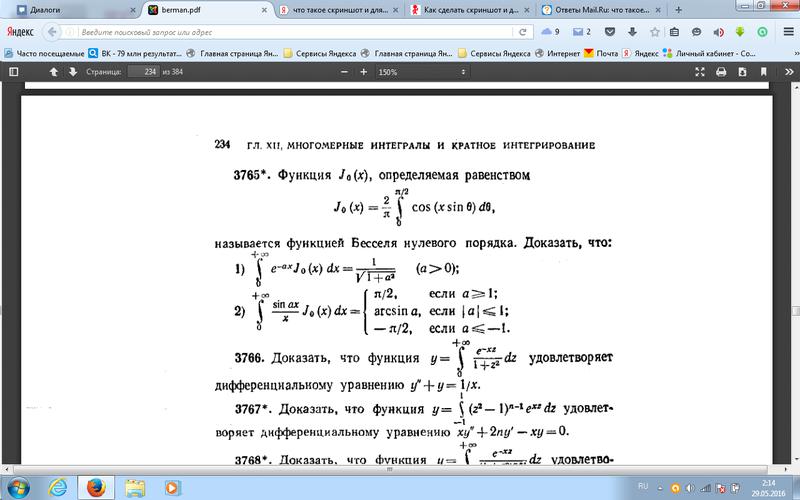 Математический форум Math Help Planet 