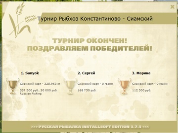 Управа рыбхоза 