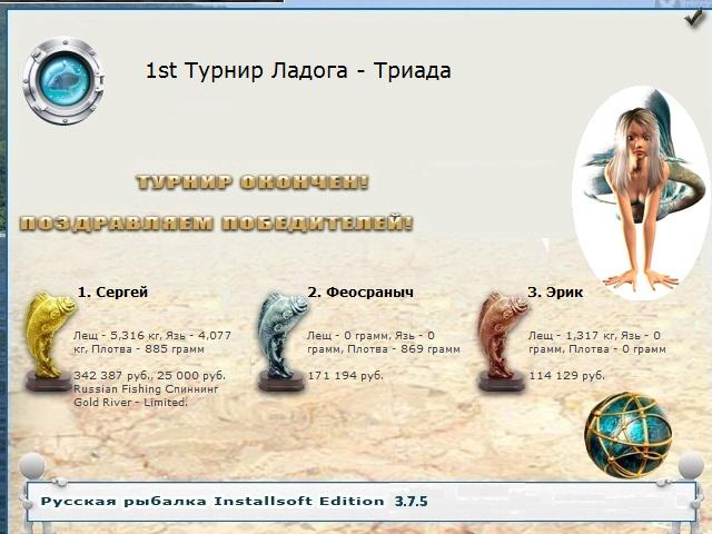 Ладога 