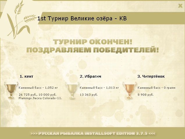 РУССКАЯ РЫБАЛКА Installsoft Edition 
