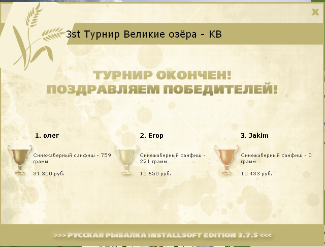 Ниагара 