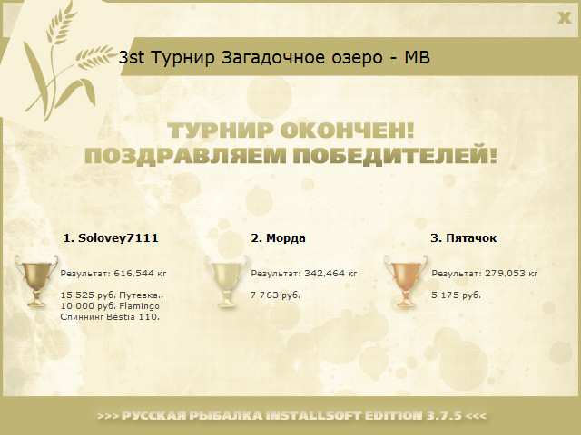 Туманный омут 