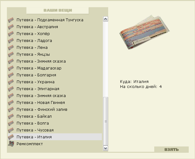 Днепр 