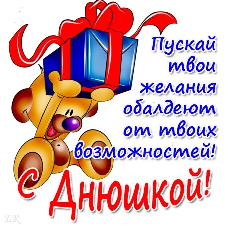Смешные Поздравления 31 Год