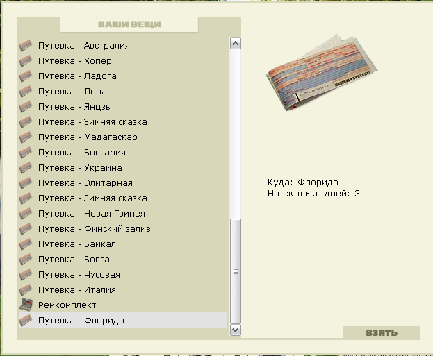 Брод 