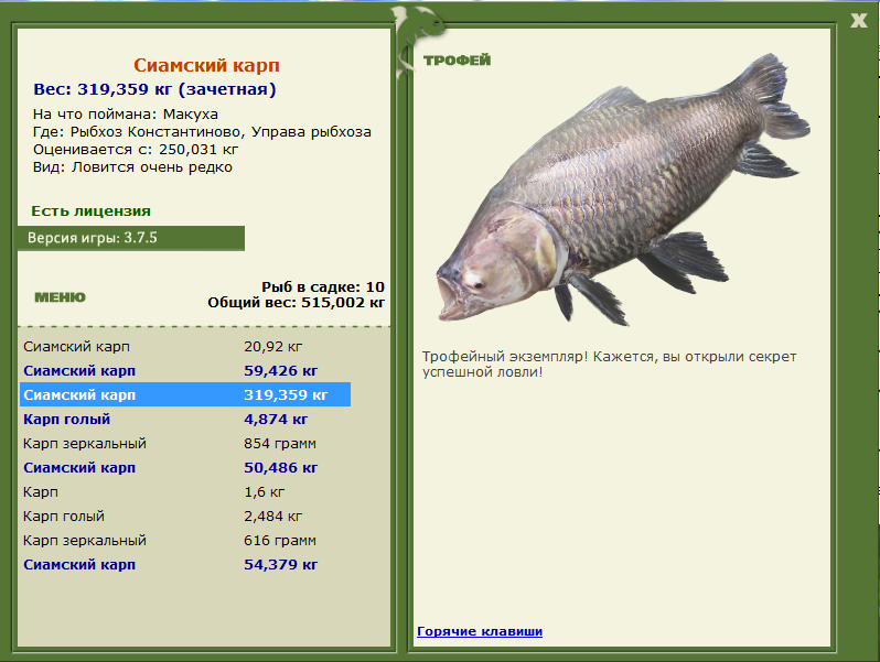 Управа рыбхоза 