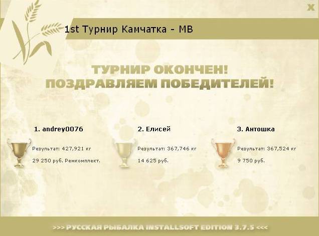  Ремкомплект • Praise-турниры • РУССКАЯ РЫБАЛКА