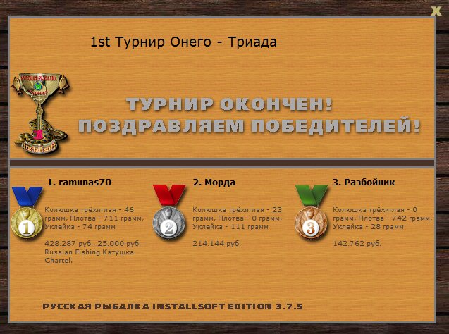 Онего 