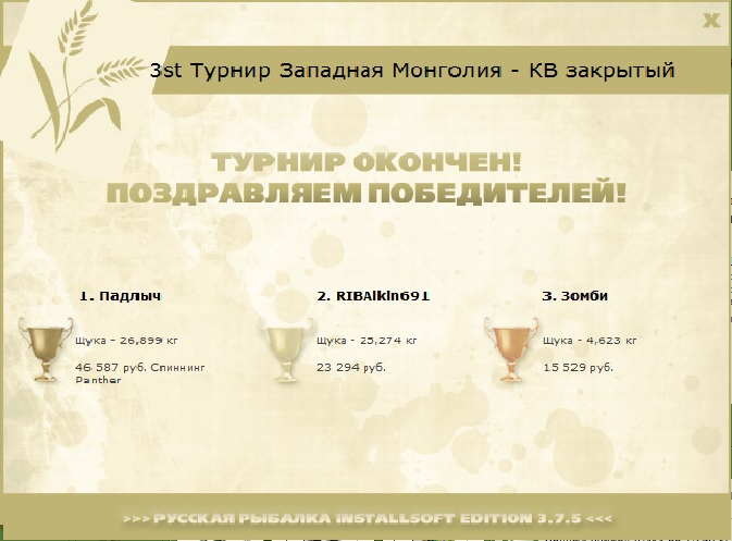 Гол • Западная Монголия • РУССКАЯ РЫБАЛКА