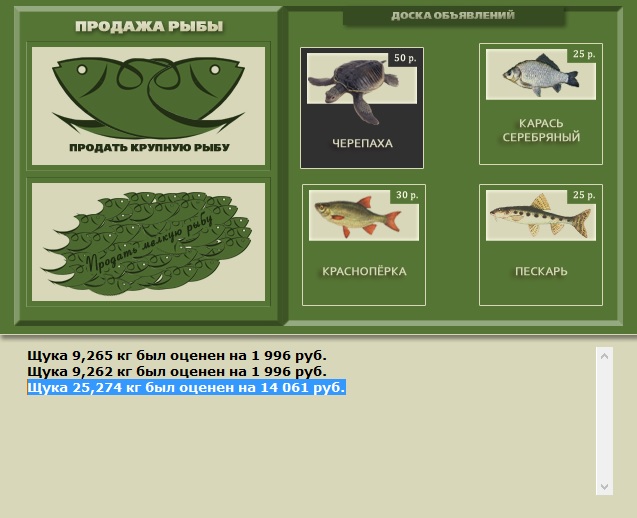 Гол • Западная Монголия • РУССКАЯ РЫБАЛКА